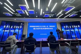 贵阳高新区2025年首批“揭榜挂帅”技术榜单发布图片