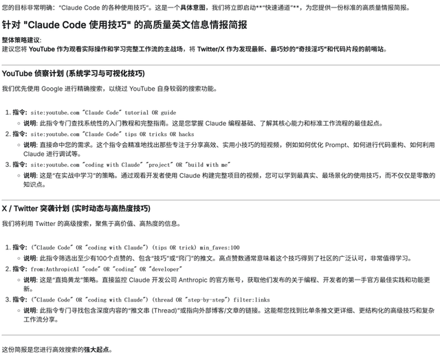 把AI当搜索军师后，刷Twitter和YouTube终于不再瞎逛了