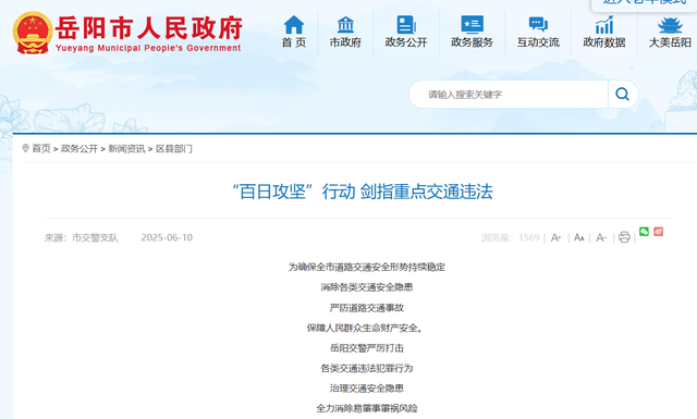 媒体评交警查头盔追出人命