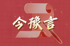 今豫言丨“链”出新动能图片