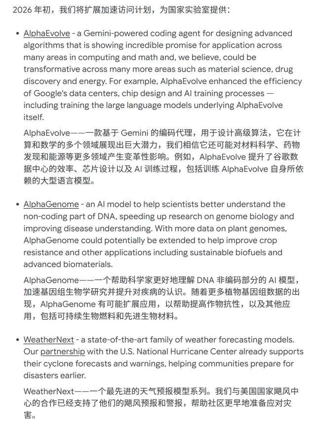 美国「曼哈顿计划」启动	，OpenAI谷歌等24巨头打响「科技珍珠港之战」