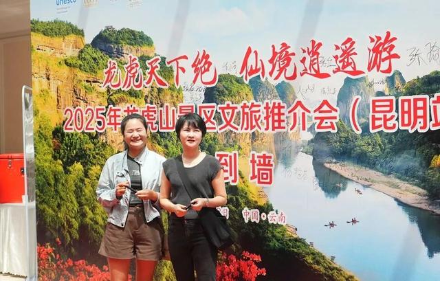 七彩云南遇龙虎仙山—龙虎山文旅昆明推介会签约专列启程
