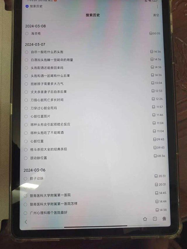 26岁女子被丈夫连捅86刀，曾转发杀妻新闻给丈夫：我不想上新闻！不料一语成谶