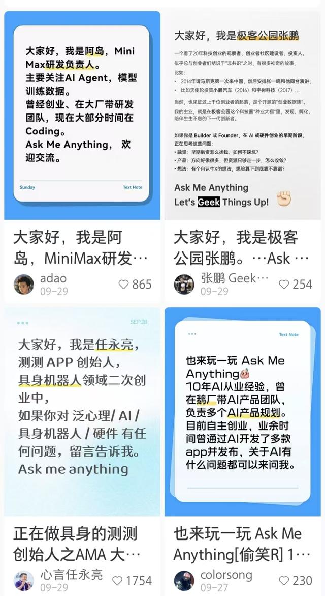 观察｜攻占社交媒体！这届“AI大佬”为何选择集体当网红？