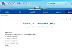 航行警告！福建平潭牛山岛沿海进行实弹射击图片