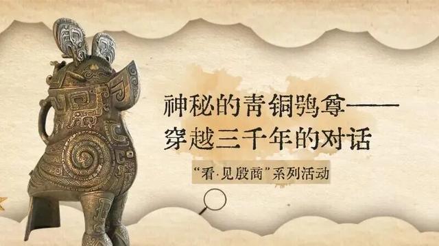 贴心！“看·见殷商”展延时开放啦！还有更多专属福利
