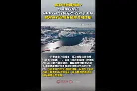 应对特朗普威胁？丹麦军方斥资400万欧元购买75万双羊毛袜，最厚款式足够在格陵兰岛使用图片