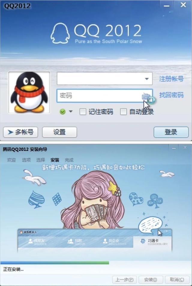 从“太阳”到“时光企鹅”：一个QQ设计师眼里的界面变迁史