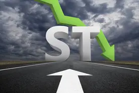 退市新规显威力 ST板块昨现跌停潮图片