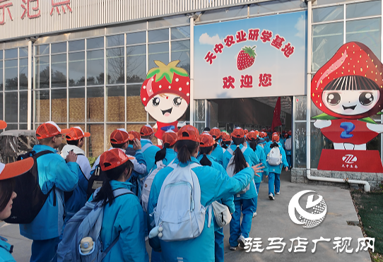 驻马店市第四中学开展“徒步乡野 探秘农耕 感悟成长”研学活动