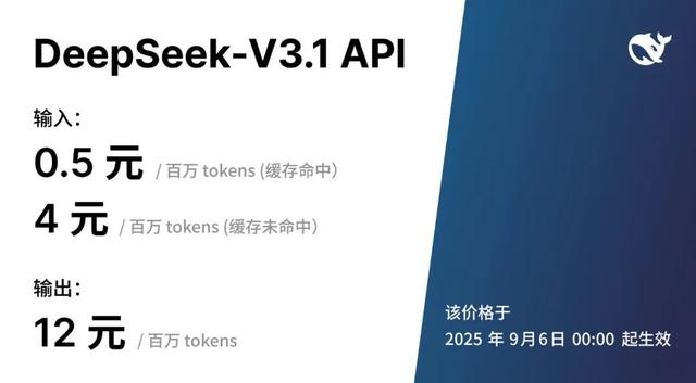 DeepSeek-V3.1正式发布：更强的Agent能力