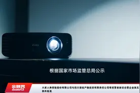 大家人寿保险股份有限公司与四川璞信产融投资有限责任公司等经营者新设合营企业案无条件批准视频封面