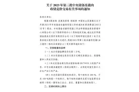 年内第三批！官方收储1万吨冻猪肉图片