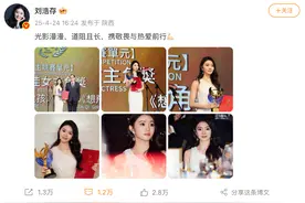 获最佳女主角奖！25岁“谋女郎”刘浩存晒奖杯证书，身着白色长裙美上热搜图片