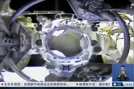 神舟十七号3名航天员顺利进驻中国空间站视频封面