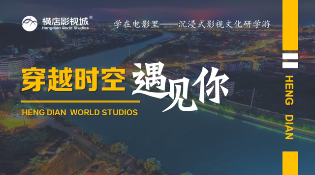 东阳这条研学线路，首批省级优秀！