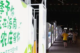 2024海南共享农庄图片展闪耀海口观海步道图片