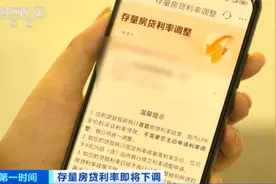 无需申请，自动下调！每月能省不少钱图片