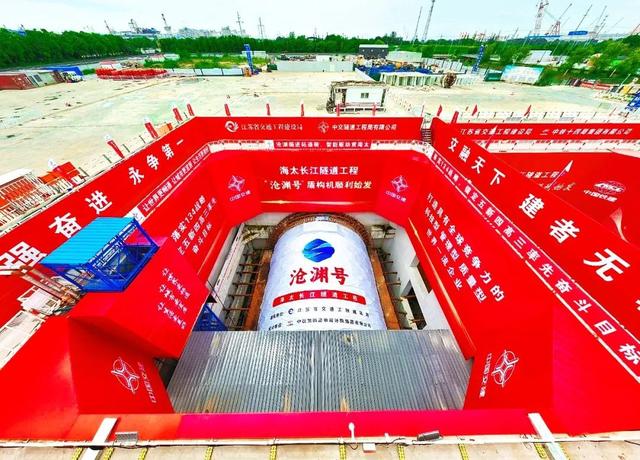 “沧渊号”盾构机顺利始发 海太长江隧道开启双线掘进