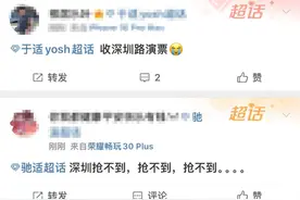 刚刚，深圳人疯抢！不少网友吐槽……图片