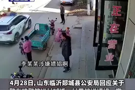 警车进村喇叭喊话村民涉嫌嫖娼，当地警方回应：涉事民警已停职，正在开展调查图片