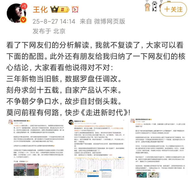 小米空调真超越格力？小米公关总经理王化回应引爆舆论