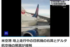 美国西雅图机场发生两机碰撞事故图片