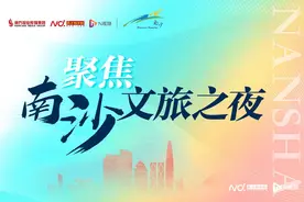 聚焦南沙文旅之夜：赏花看球庆丰收，活力大岗的多种新玩法图片