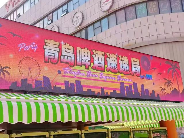 火了“青岛啤酒交易所”，又来了“青岛啤酒速递局”？