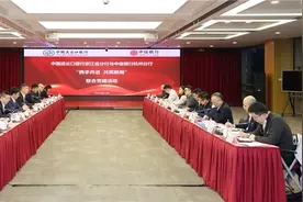 进出口银行浙江省分行携手中信银行杭州分行开展党建共建活动图片