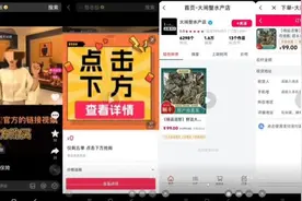 99元可购30只阳澄湖大闸蟹？头一批下单的消费者已“踩雷”图片