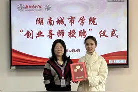 网红导游“芥末”回湘，获母校颁发“创业导师”聘书图片