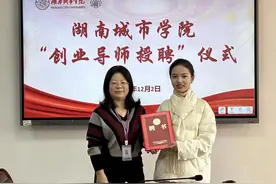 网红导游“芥末”回湘，获母校颁发“创业导师”聘书图片