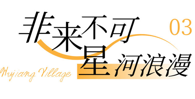 新年新旅程！跟着《非来不可3》，解锁乌江寨同款体验