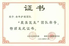 2024年“中国最美医生”发布，滨州这支老年护理团队入选！图片