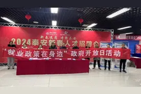 泰安市人社局公共就业人才中心构建招才引才“强磁场”，打造就业人才“新高地”图片