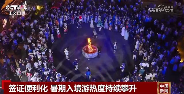 签证便利化、“避暑游”“夜经济”释放吸引力 “中国游”成暑期“热”体验