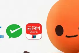 官宣！淘宝已支持微信支付图片