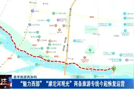 春季旅游再加码！“滹沱河观光”“魅力西部”两条旅游专线今起恢复运营；临时公交卡充值点+1图片