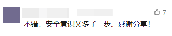 事关微信转账，记得加这一步！