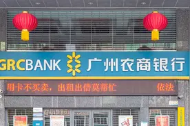 广州农商银行向广州资产出售百亿资产，主要为房地产业债权资产图片