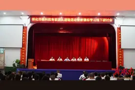 沅陵县辰州中学开展课堂教学研讨活动图片