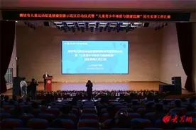 国家体育总局、山东省体育局到潍坊市潍城区调研儿童运动促进健康项目图片