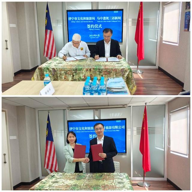 济宁与马来西亚文旅交流合作谱新篇