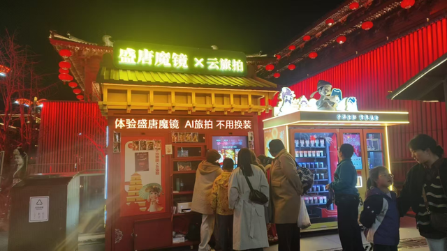 魔镜旅拍、长安雪造所、Q面包、曲江华物文创上新……不夜城开启穿越盛唐新玩法～