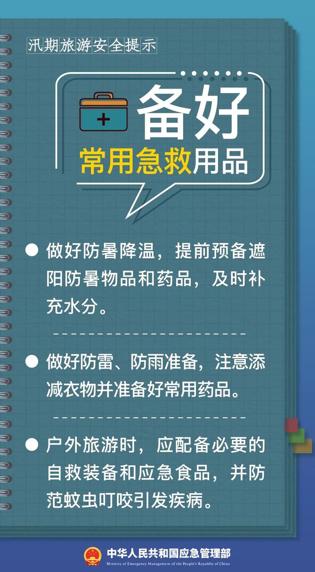 景区救了大家的命！10分钟，撤离400余人！