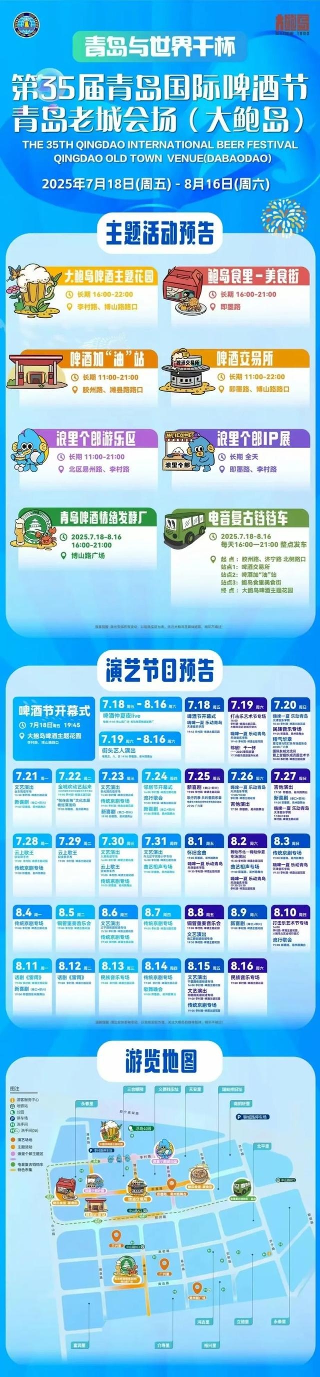 别在家“冒泡”啦！啤酒节+市北宝藏周末，一键解锁狂欢模式！