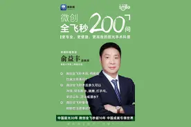 ​微创全飞秒200问 | 围手术期都有哪些注意事项？图片