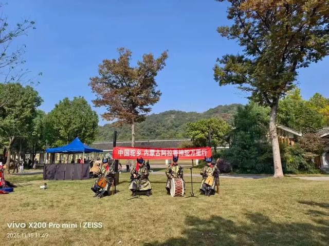 这个周末，在绍兴遇见“千里之外”的阿拉善