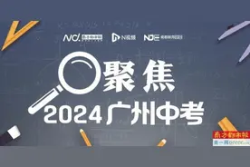 中考第一梯度线四年三变 从9%调到10%会影响谁?图片